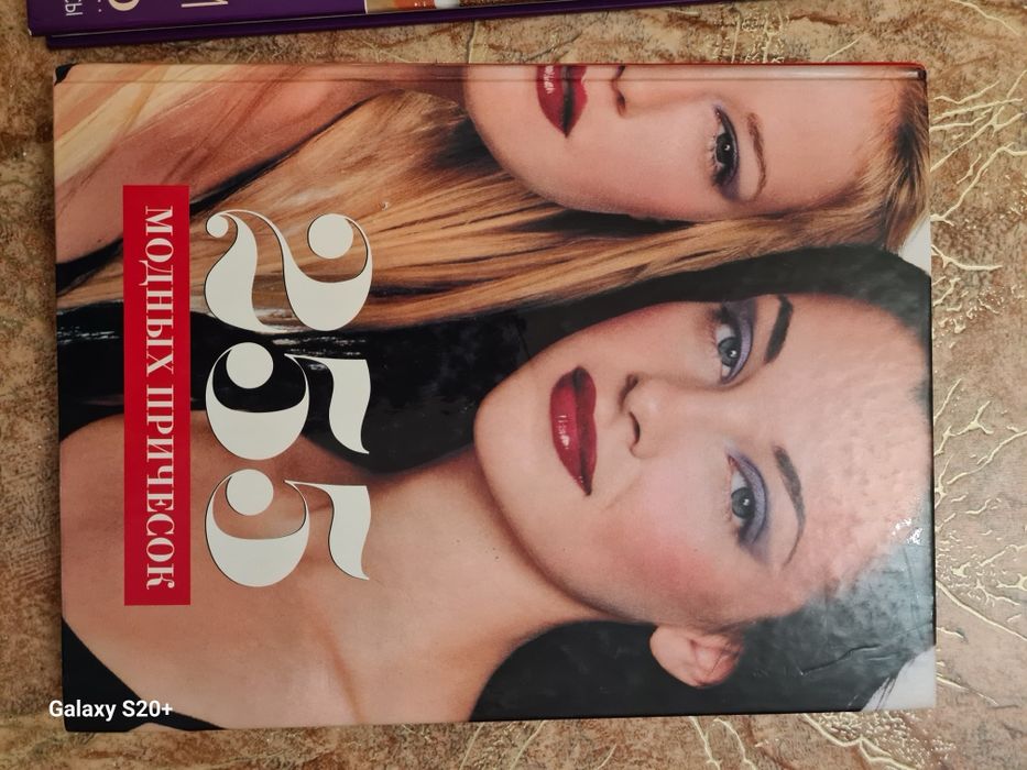 Книги по стилю и прическам