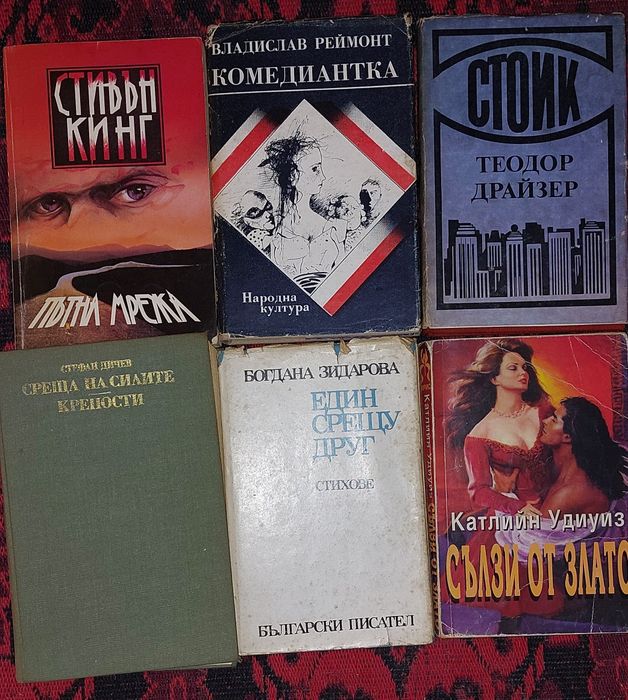 Книги, различни жанрове