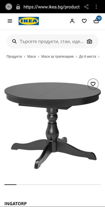 Кръгла разтегаема маса модел INGATORP от Икеа/Ikea
