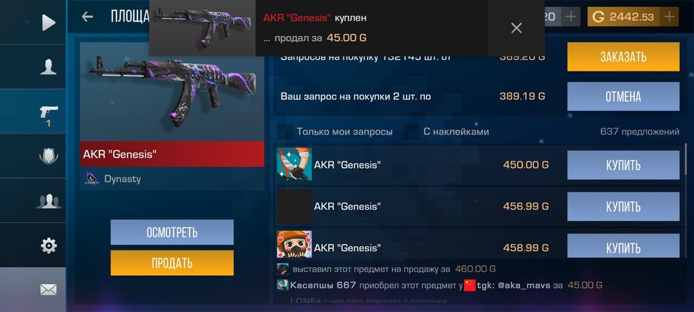 Курс 1голд=4тг..