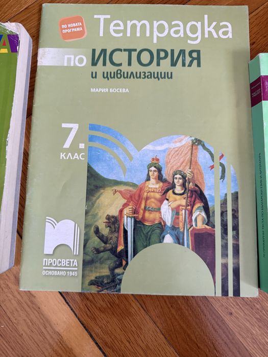 Тестове и учебна тетрадка за 7 клас