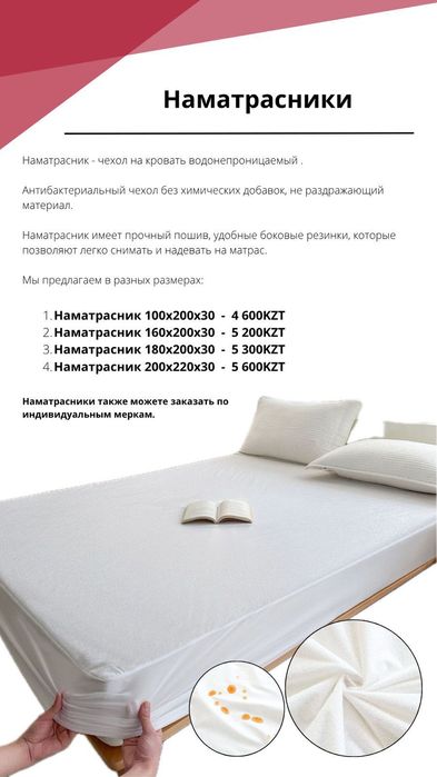 Постельное белье сатин страйп- наматрасник