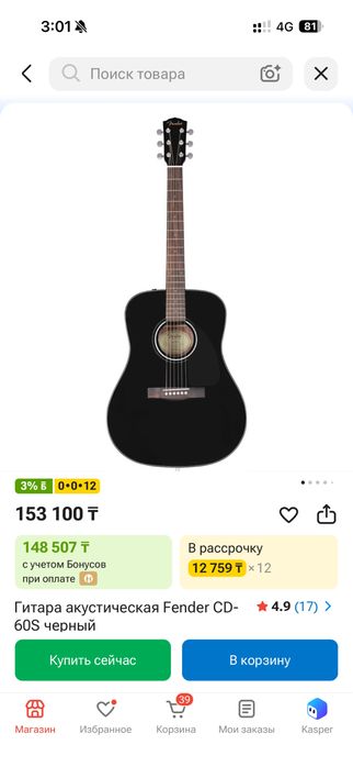 Гитара fender