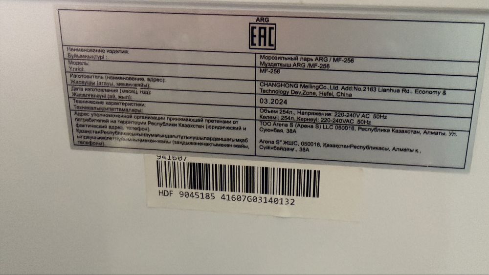 Продоется морозиьник