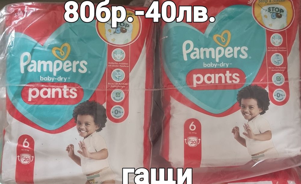 Памперси на Памперс