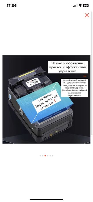 Аппарат для спайки оптоволокна б/у