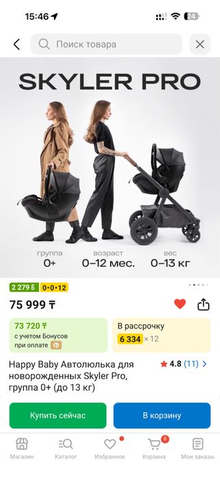 Автолюлька Happy baby
