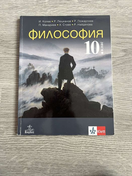 Учебници за 12 и 10 клас