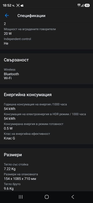 Jvc Andtoid smart 43 инча