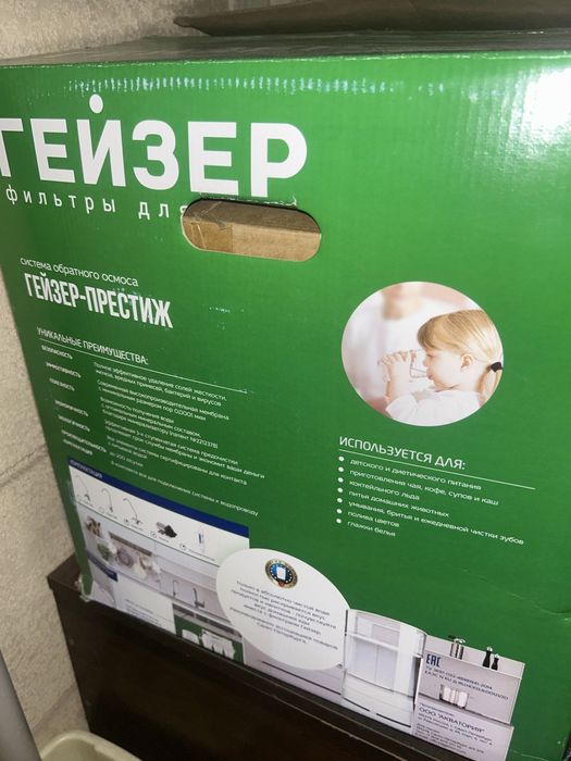 Гейзер фильтр для воды престиж НОВЫЙ