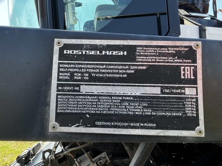 Кормоуборочный комбайн  Дон-680М