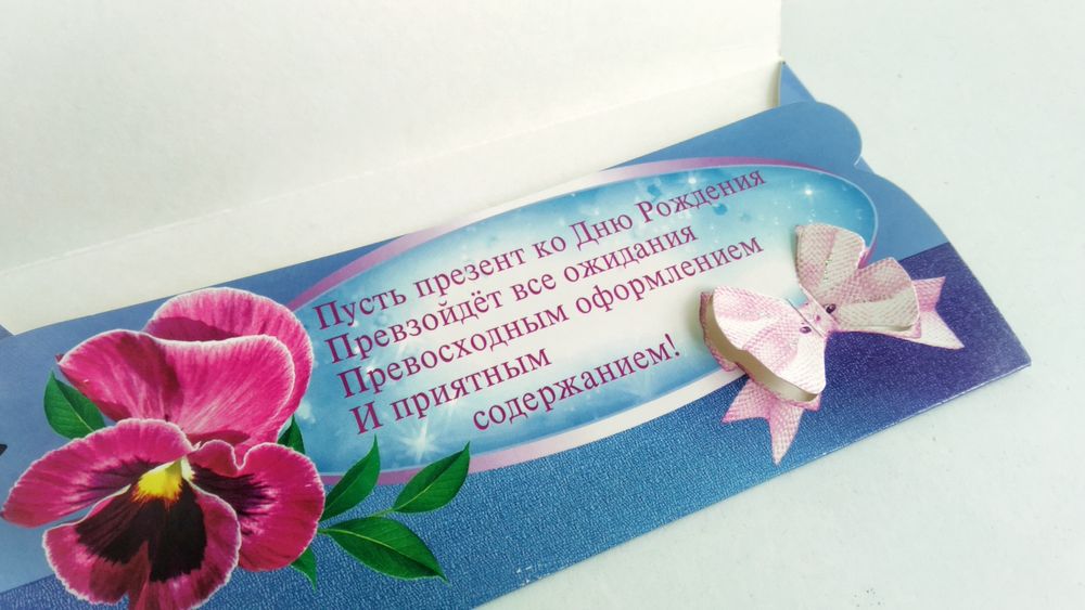 Открытки-конверты для денег