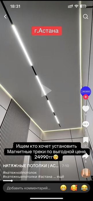 Натяжные потолки