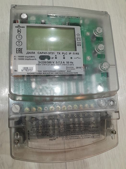 Счётчик трехфазный.