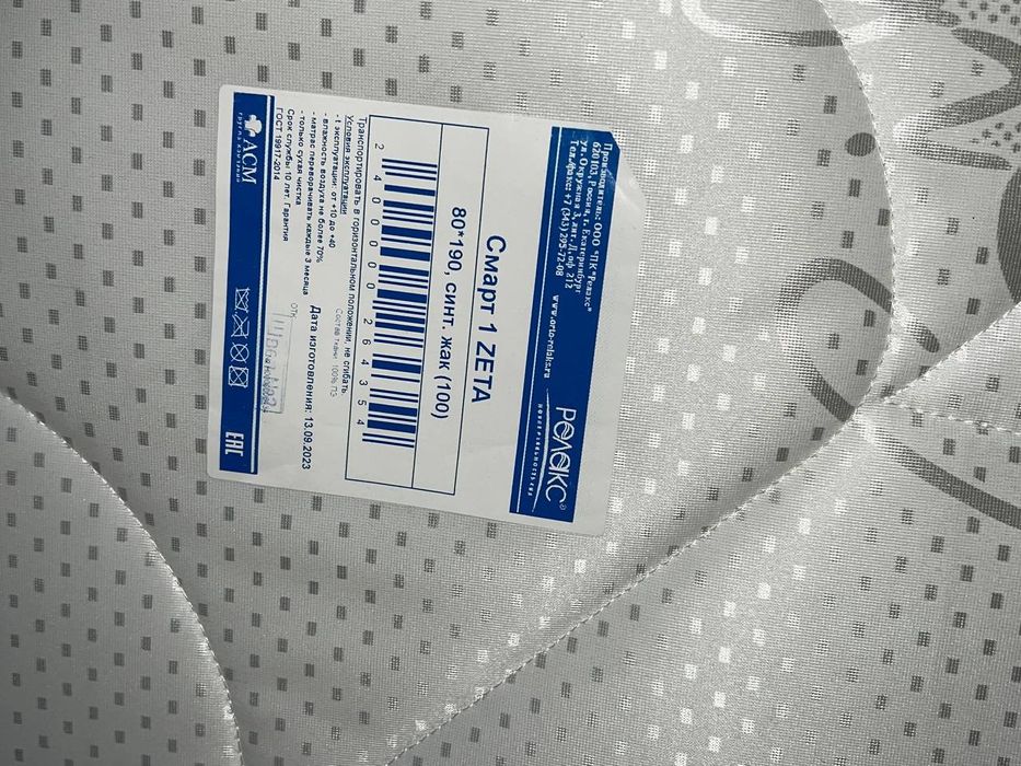 Продам матрас для кровати