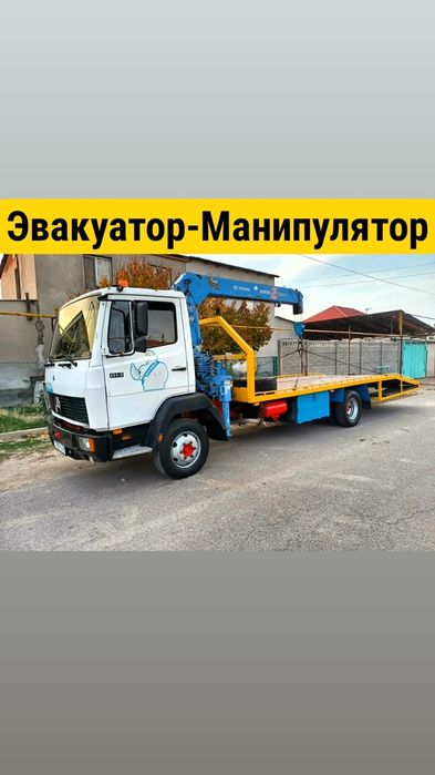 Эвакуатор за 15 минут  Круглосуточно