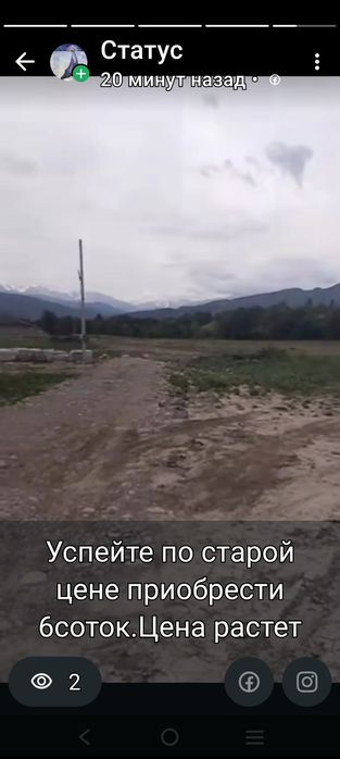 Каскелен Южный Участок