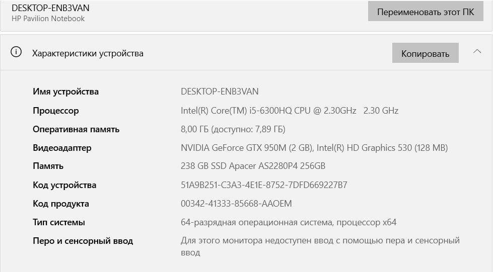 Продам Ноутбук HP desktop-enb3van