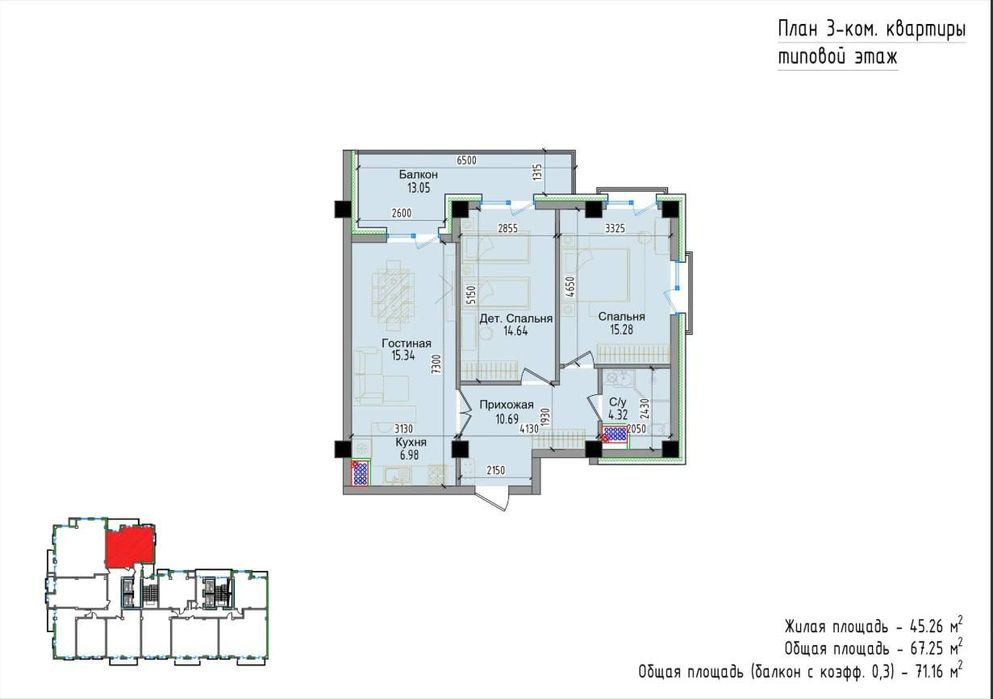 Продаётся 3ком ЖК Venera Residence 71,16м2 ор-р: Ул.Тараса Шевченко