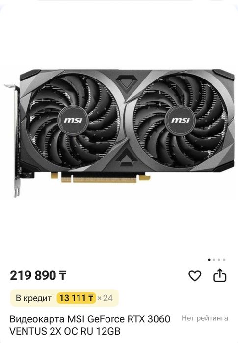 видео карта RTX 3060 MSI