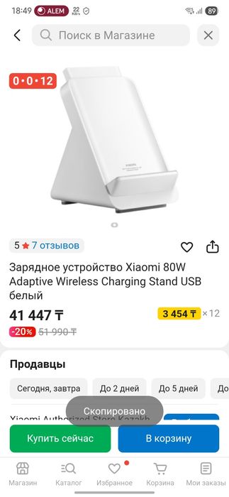 Зарядное устройство Xiaomi 80W