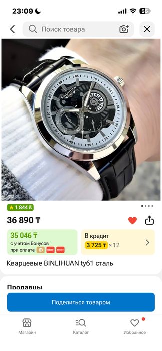 Часы Binlihuan на кварцевом механизме
