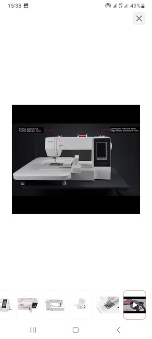 Вышевальная машинка janome 500 E