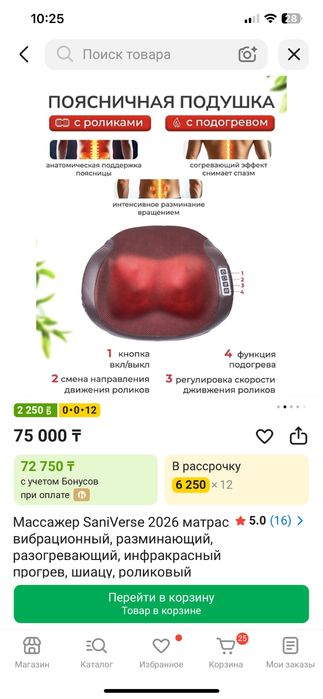 Массажный матрас