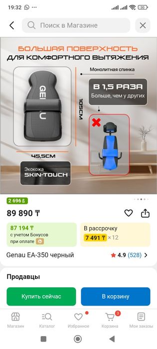 Инверсионный стол