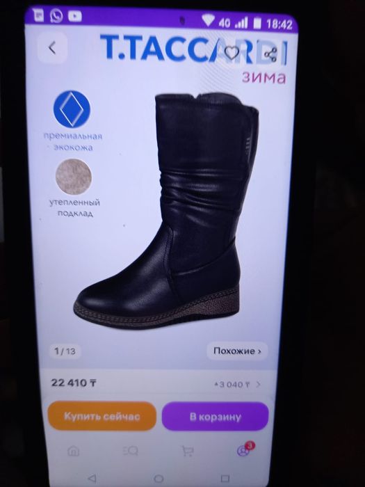 Сапоги женские зимние