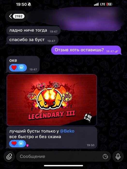 Делаю буст бравл старс