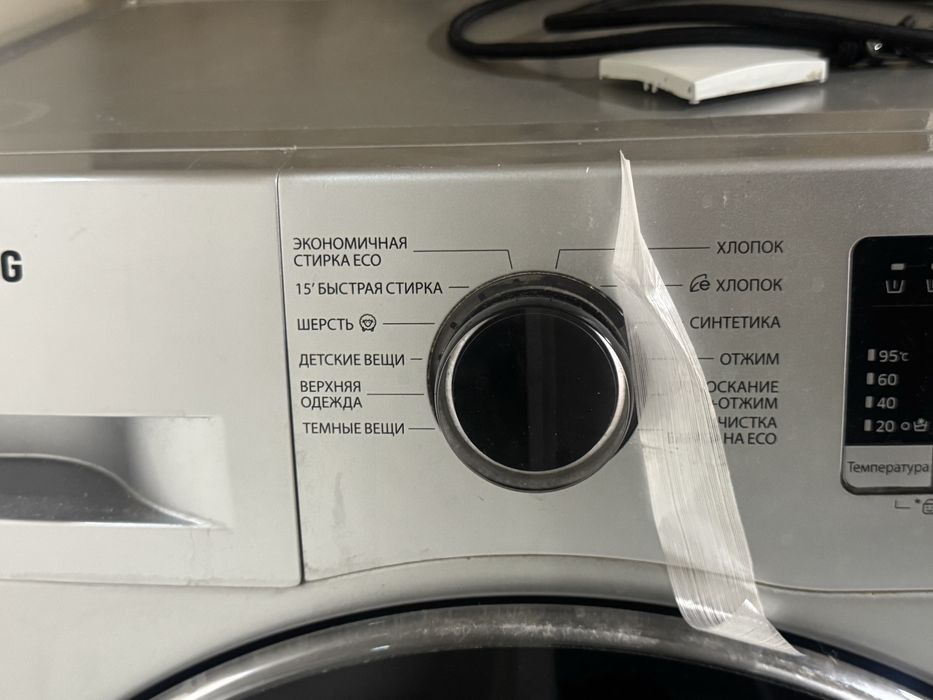 Стиральная машина