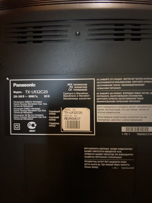 Телевизор плазменный