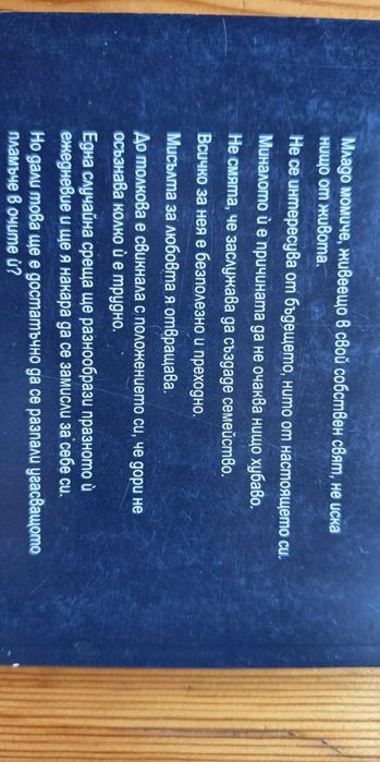 Анапеста - Симо Андонов