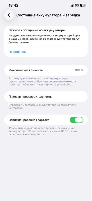 Iphone 12 pro max сатылады