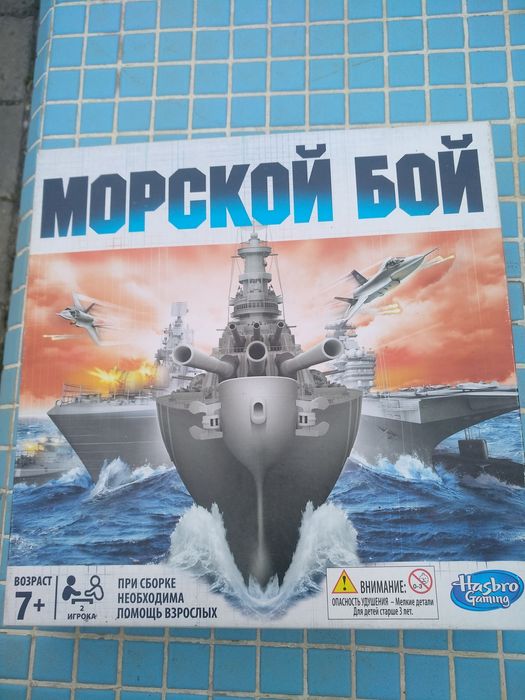 Игра "Морской бой", производство Россия