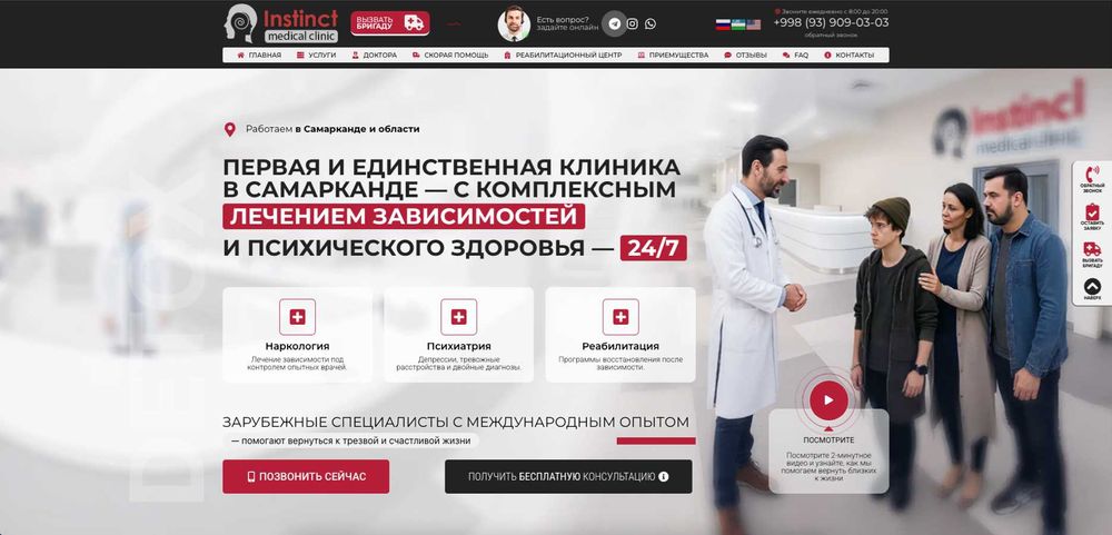 Создание, разработка сайта, лендинг, интернет-магазин / Sayt yaratish