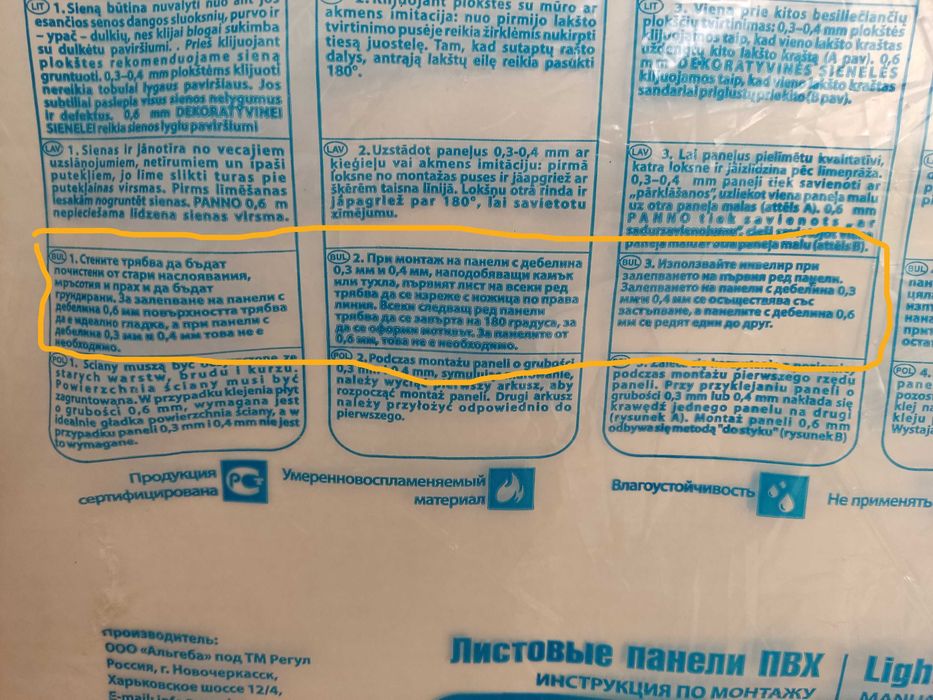 ПВЦ гръб за кухня