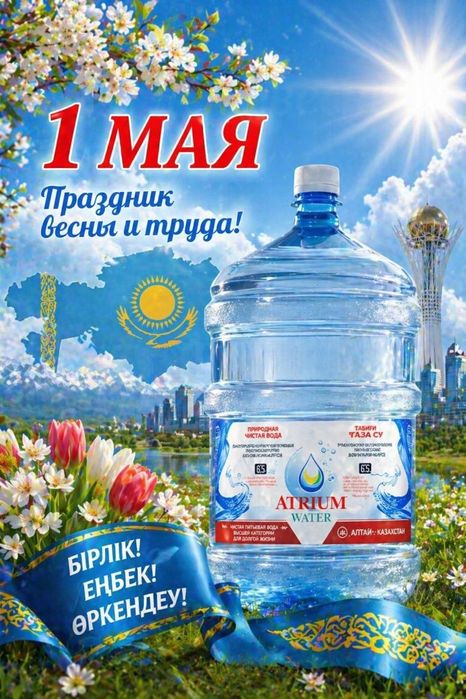 Доставка воды 19л Атриум