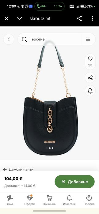 Дамска чанта love moschino   нова