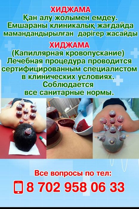 Визитки для хиджамы образец