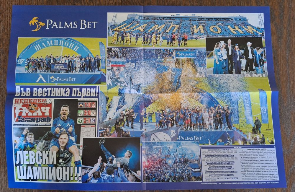 Левски София лот всичко за 10€ общо
