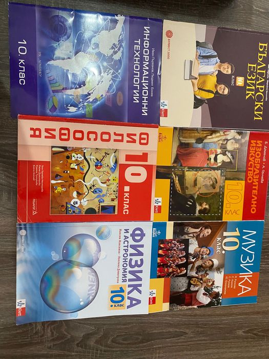 Употребявани учебници