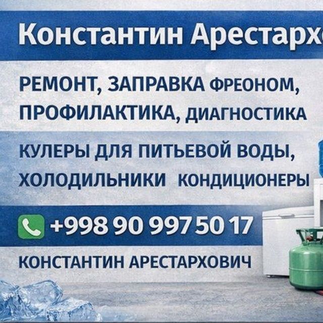 Ремонт профилактика кондиционеров