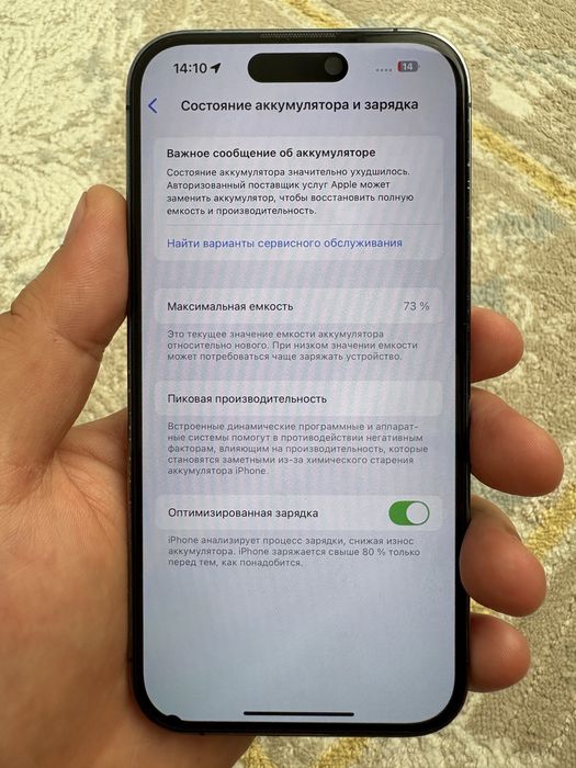 Айфон 14 про состояние идеал