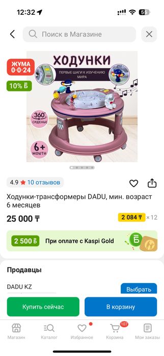 Продам ходунки в идеальном состоянии