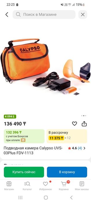 Продам подводную камеру Калипсо(Calypso)