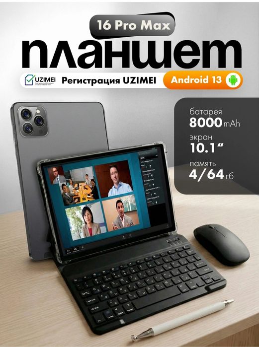 планшет хорошего качества