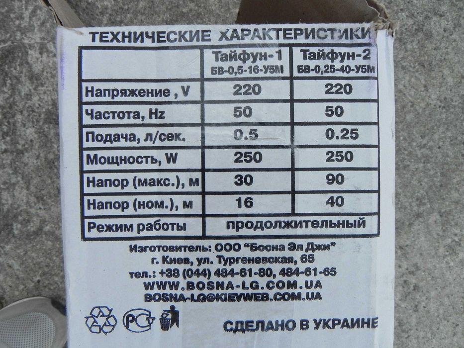 Pompa submersibila Bosna Tayfun 2 pentru puturi si fantani