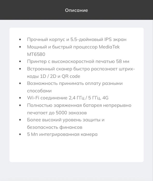 Pos терминал Sunmi